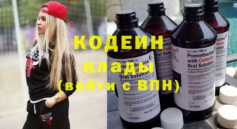 Кодеин напиток Lean (лин)  Кораблино 