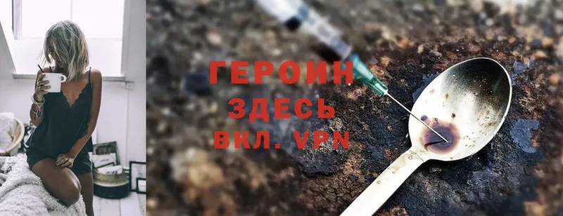 Героин Heroin  Кораблино 