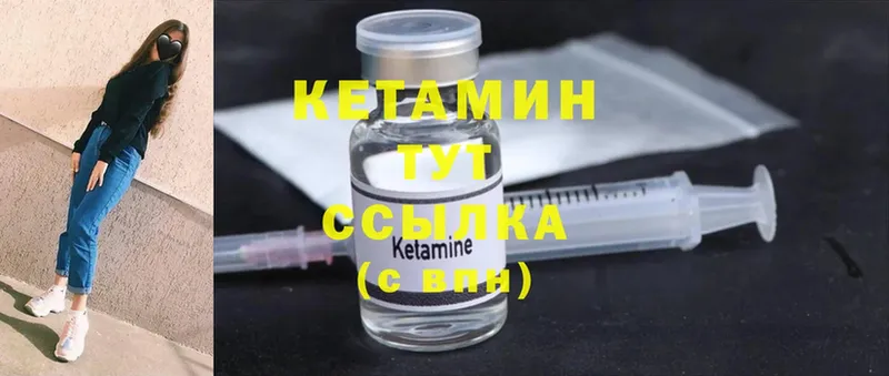 где продают наркотики  гидра ССЫЛКА  Кетамин VHQ  Кораблино 