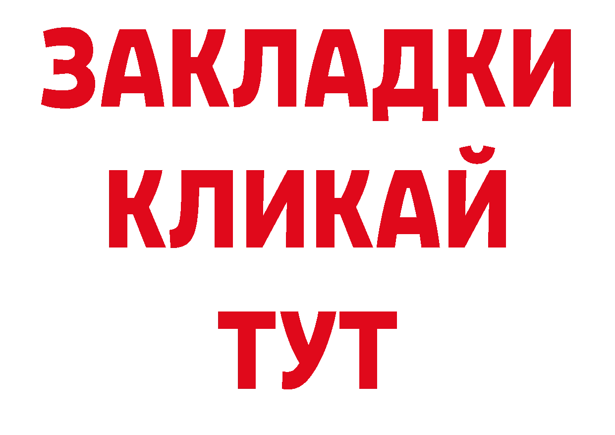 Бутират оксана сайт дарк нет ОМГ ОМГ Кораблино